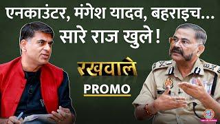 UP DGP Prashant Kumar Interview में Atique, Mukhtar, Encounters और Yogi पर क्या बोले? | Rakhwale