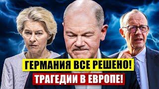 Трагедии в Европе. В Германии всё решено. Посмотрите что происходит. Новости Европы