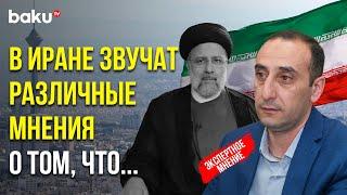 Ризван Гусейнов: Раиси выступал за смягчение отношений с Азербайджаном и Турцией