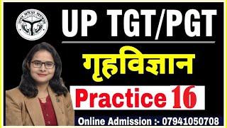 TGT/PGT HOME SCIENCE PRACTICE CLASS | UP TGT/PGT HOME SCIENCE PRACTICE | PRACTICE SET- 16 #UPTGTPGT