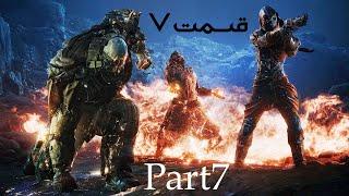 OutRiders  Gameplay  Walkthrough Part 7 -   اوت رایدرز  قسمت هفت