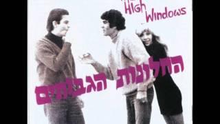 החלונות הגבוהים - הבובה זהבה