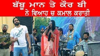 BABBU MAAN & KAUR B  II LIVE II MARRIAGE II JassiTV