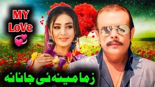 First Song Pashto New Film My Love 2024 | Jahangir Khan Jani | Bisma Chuhan | Pashto Industry