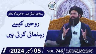  No Chandi Shab-E-Juma Mehfil | Live | 05 Dec 2024 | Sheikh Ul Wazaif | Ubqari Tasbeeh Khana