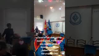 #поздравление #удачи #знание #куттуктоо #диплом