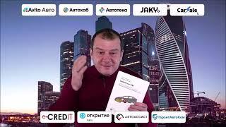 Представление книги "Таблетки F&I" на конференции Автомаркетолог Как изменилась сфера F&I