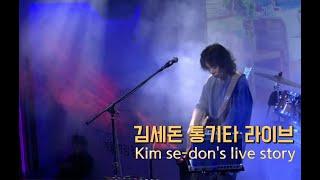 "소통방송" 2024년 6월 29일(토) #Live468 실시간 라이브 방송!