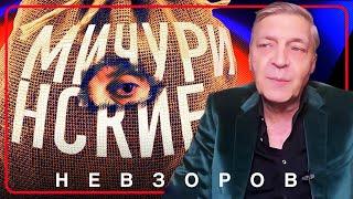 @NevzorovTV — как сбежал президент Абхазии