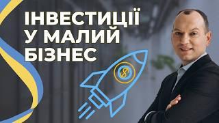 Як інвестувати в малий бізнес в Україні від $10 000. P2B Capital