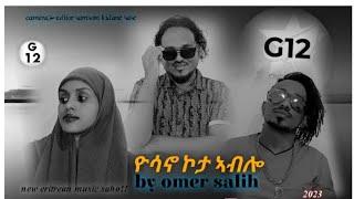 Omer Salih ( Yisonoh Kota Able) New Eritrean Saho Music 2023 ( official video) New Eritrean music