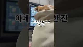 아메리카노 한 잔 주세요