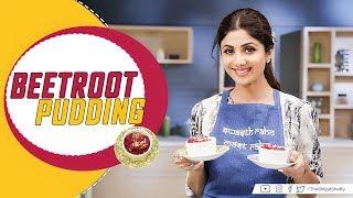 Beetroot Pudding | Shilpa Shetty Kundra | Healthy Recipes | Nutralite