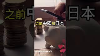 比特幣突破10萬，川普為什麼大力支持比特幣？  #賺錢 #財富自由 #90後創業家掃地僧 #投資#股票 #shorts #掃地僧  #財富  #熱門 #理財