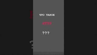 HTTP это? #тестирование #qa #тестировщик #it