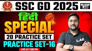 SSC GD 2025 | SSC GD Hindi Classes by Avid Sir | SSC GD Hindi Practice Set 16