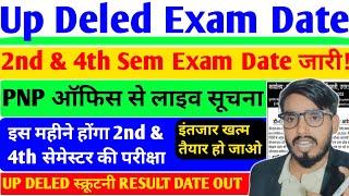 आ गया बड़ी खुशखबरी up deled 2nd & 4th semester Exam date 2024/up deled 2nd&4th exam kab hoga  2024