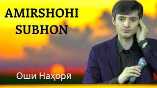 Амиршохи Субхон Оши Нахори 2025/2