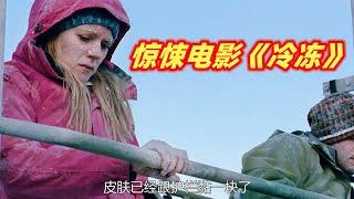 【Frozen】Trapped in snow mountain cable car, hand and steel pipe stuck together, can't separate!