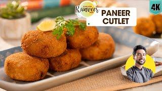 पनीर कटलेट - मसालेदार क्रिस्प रेसिपी Cripsy Paneer cutlet | Bonus sauce / Dip recipe | Chef Ranveer