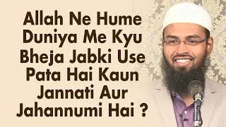 Jannat Aur Jahannam Me Koun Jayega Allah Ko Pata Hai To Phir Duniya Me Kiyon Bheja Aur Ye Kaisi Aazm