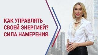 Как управлять энергией своего тела для достижения результатов?