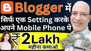 New "Blogger" Earning method 2023 | Free | Work from home job | Part time job | Sanjiv Kumar Jindal