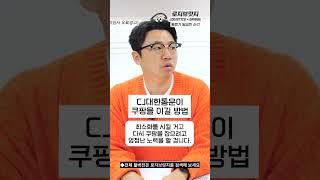 CJ대한통운 7일 배송, 쿠팡을 능가할 다음 계획은?