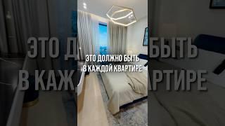 КАК ВАМ ТАКАЯ ПЛАНИРОВКА?  Переходите по ссылке в видео и мы бесплатно подберем вам новостройку↗️