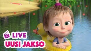  LIVE! Masha ja Karhu  Uusi jakso  Jännitystä uimarannalla ‍️ Masha and the Bear