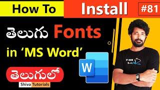 How to Install Telugu Font in MS Word | download and install Telugu fonts | Telugu typing in MS Word