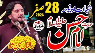 Majlis e Aza 28 Safar 2024 Shahadat Hazrat Imam Hassan (as) By Zakir Iqbal Hussain Shah Bajarwala