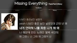 Vallon - Missing Everything (Feat.Ferri,Wavy) [Lyrics / 가사]