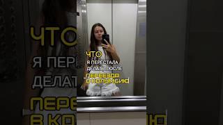 Блог о жизни в Колумбии 