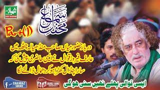 Mehfil e sama part 1 by Arif feroz qawal Ki Superhit qawali by shahbaz sound sooianwala