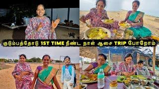 குடும்பத்தோடு 1st time நீண்ட நாள் ஆசை Trip போறோம் | Vinoth Seetha