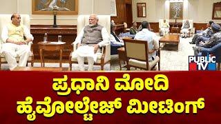 PM Modi Chairs Meeting With Rajnath Singh, NSA Ajit Doval, CDS and Chiefs Of All The Armed Forces