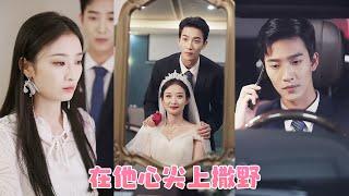 After breaking up with the scumbag, she entered into a contractual marriage with the CEO!
