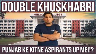 DOUBLE KHUSHKHABRI PUNJAB vs UP COUNSELLING MBBS NEET 2024 ASPIRANTS BFUHS COUNSELLING PUNJAB STATE