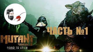 Mutant Year Zero Road to Eden / ЧАСТЬ 1 / На русском языке