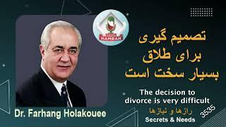 تصمیم گیری برای طلاق بسیار سخت استThe decision to divorce is very difficult