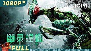 Mantis | Sci-fi Action Adventure | Chinese Movie 2024 | iQIYI MOVIE THEATER