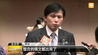 【2013.05.15】反媒體壟斷草案 學者批仍不足 -udn tv