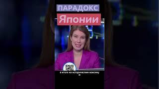 Япония: экономика - вниз, рынок - вверх!