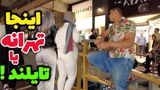 REAL IRAN 2024 - Tehran City Nightlife !! And The Lifestyle of iranian people | ایران تهران