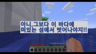 스티브의 요트 생존기 1화