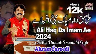 Ali Haq Da Imam Ae || New Qasida 2023 || Akram Fareedi || علی حق دا امام||Chishti Digital Sound 403