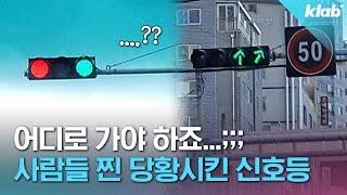 DDR? 펌프? 리듬 게임? 유독 부산에 많다는 요란한 신호등｜크랩