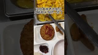 姐妹，快来云减肥了哈哈哈哈#大学食堂 #韩国留学