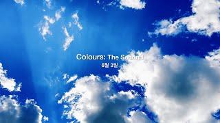 Colours : The Second Teaser